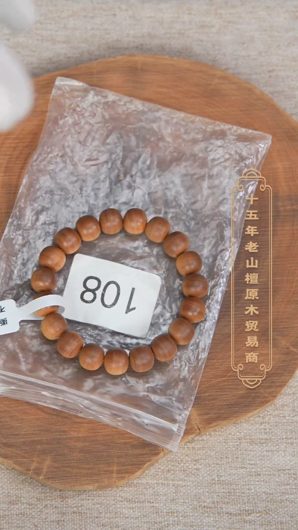 【闪购商品】檀香木手串/手链40号料黑横纹10*11药香奶甜韵108