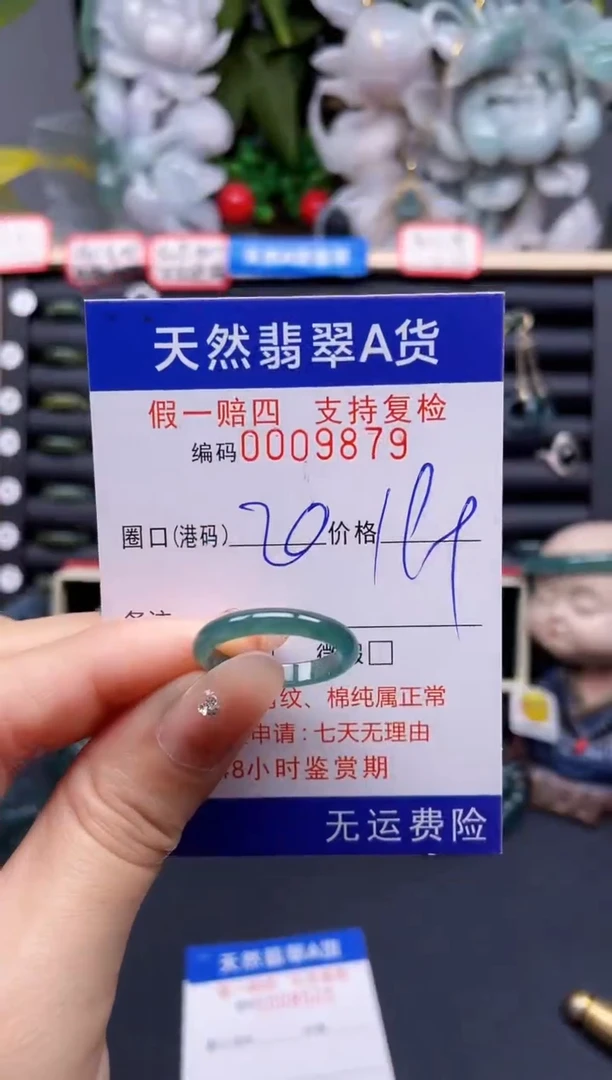翡翠戒指未镶嵌20*9879