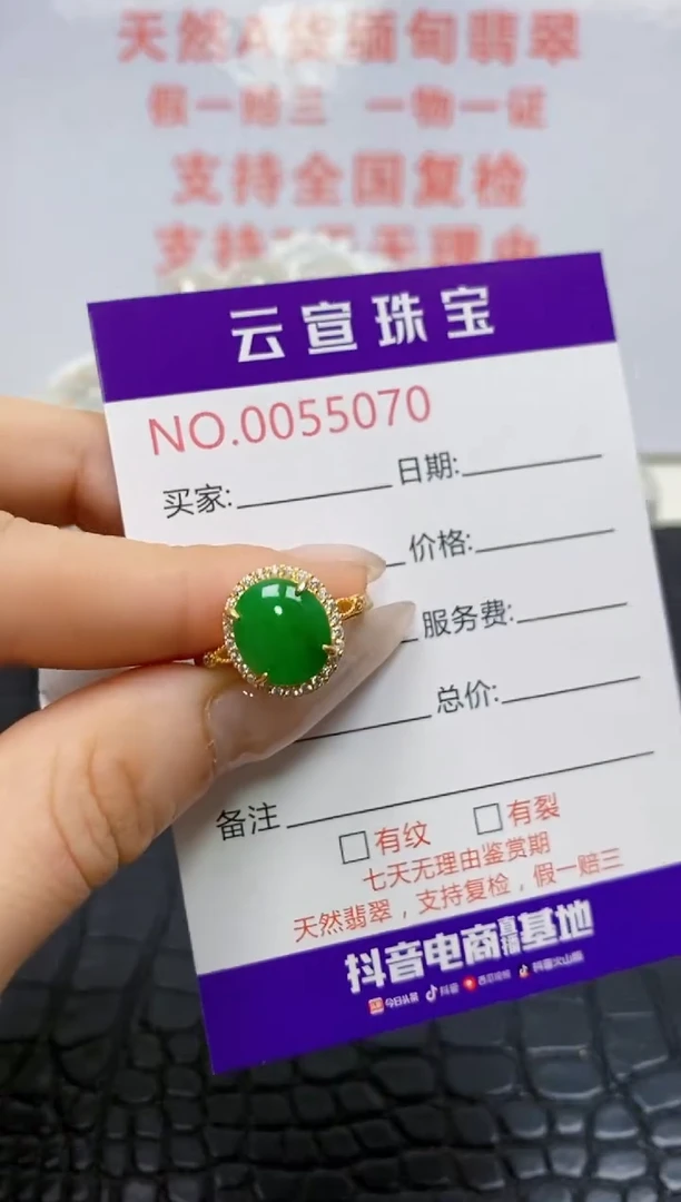 银S925镶嵌戒指翡翠/5070