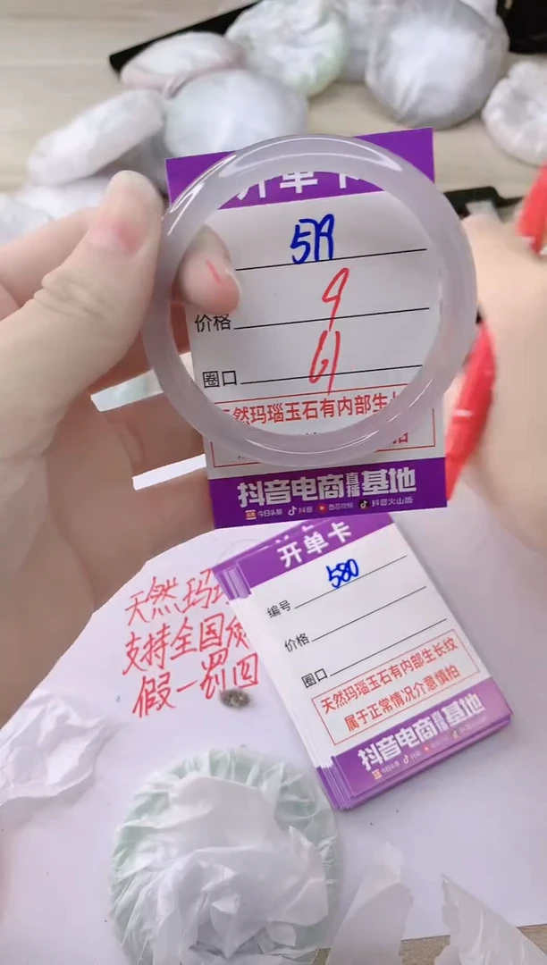 玛瑙/玉髓手镯未镶嵌579