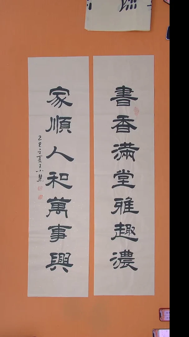书法王老师书法陕西西安138*34
