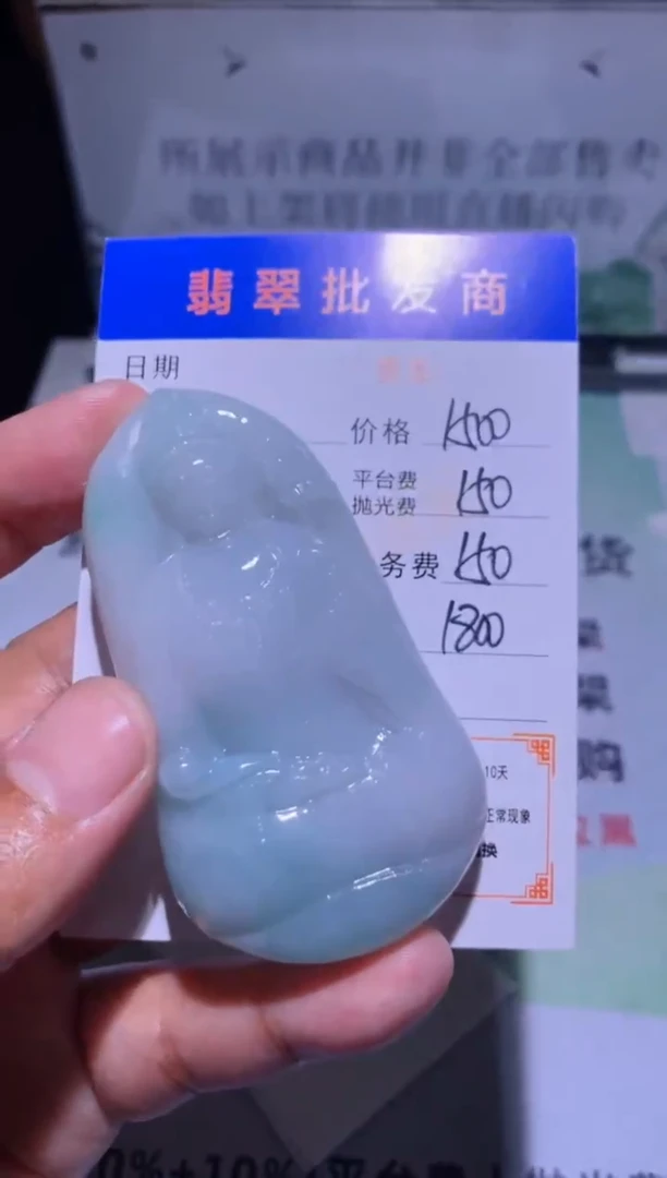 未镶嵌定制翡翠毛货-不退不换