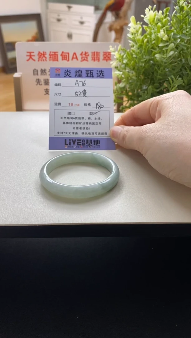未镶嵌手镯翡翠圈口52.4贵妃编码a76