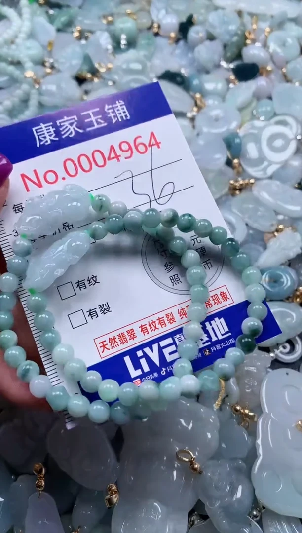 颈饰未镶嵌翡翠4964