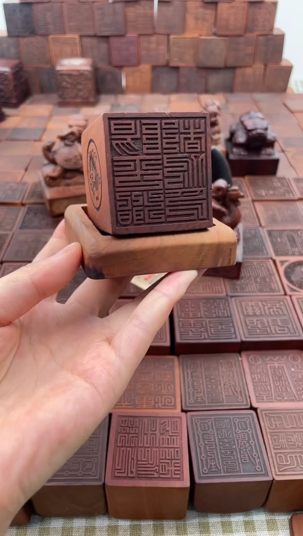 枣木阳平治都功印+底座+天师印