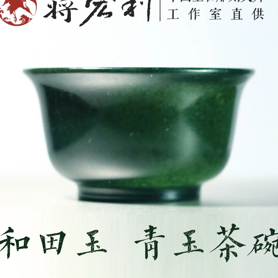 和田玉 素茶碗蒋宏利茶器价格等同直播间