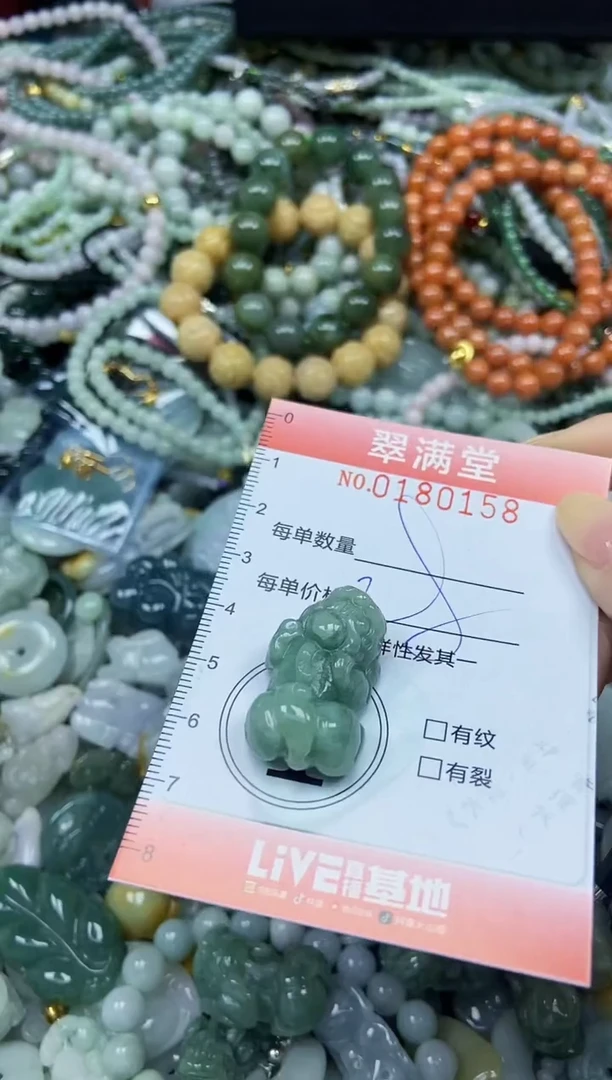 颈饰未镶嵌翡翠闪购0180158