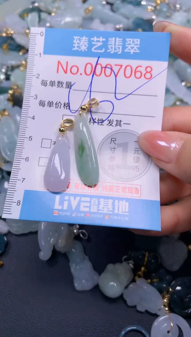 颈饰未镶嵌翡翠7068
