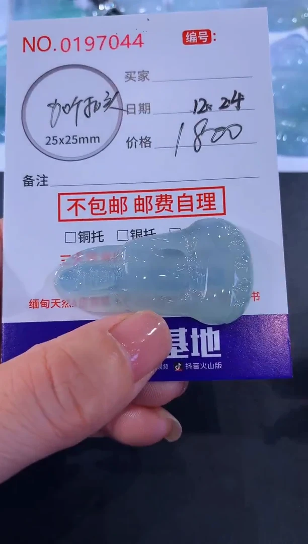 颈饰未镶嵌翡翠?**?！