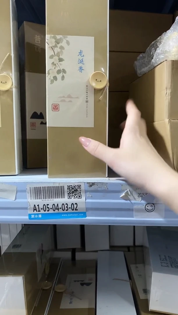 香篆1龙涎香200克线香+黑檀木卧香炉