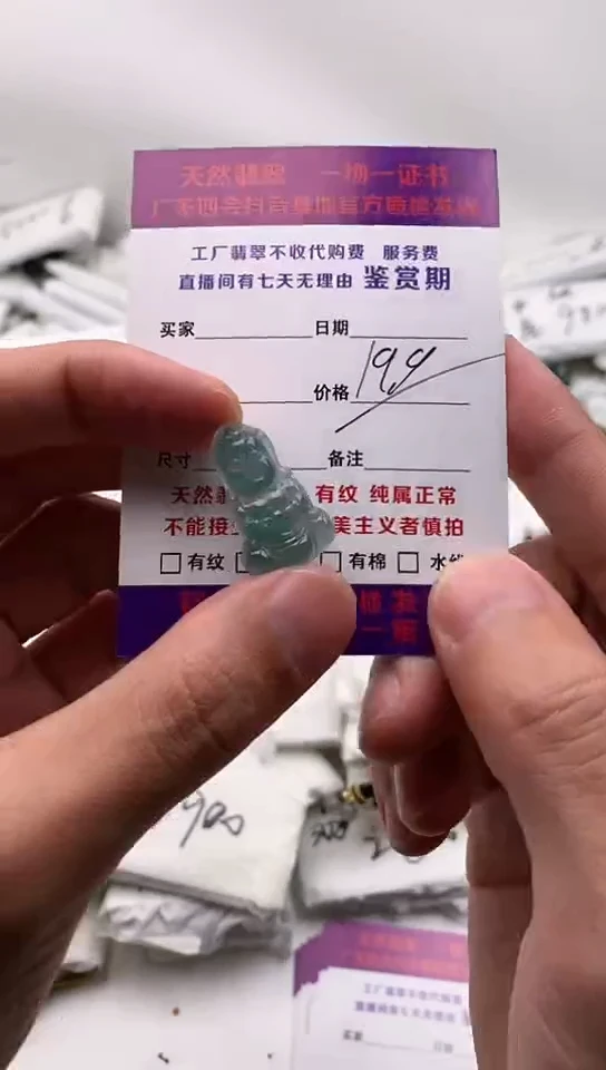 翡翠未镶嵌颈饰宝宝佛【品质一般介意慎拍】