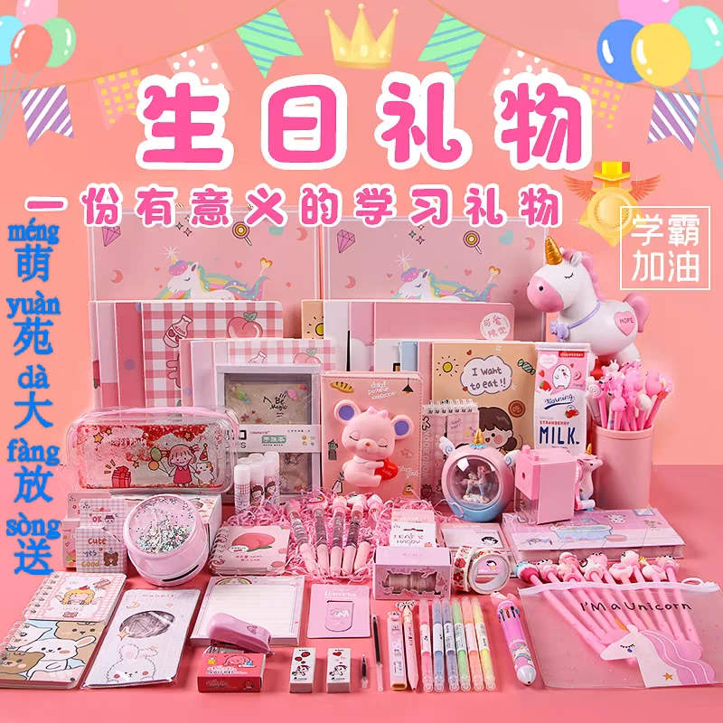 3-3-6萌苑文具专属备用链接6