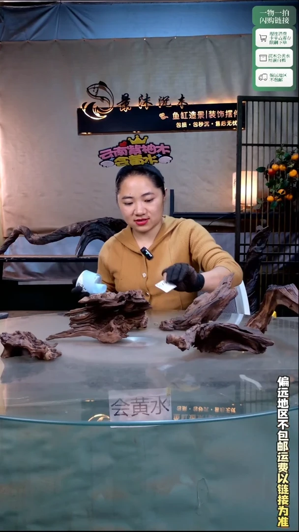 景沐沉木B245