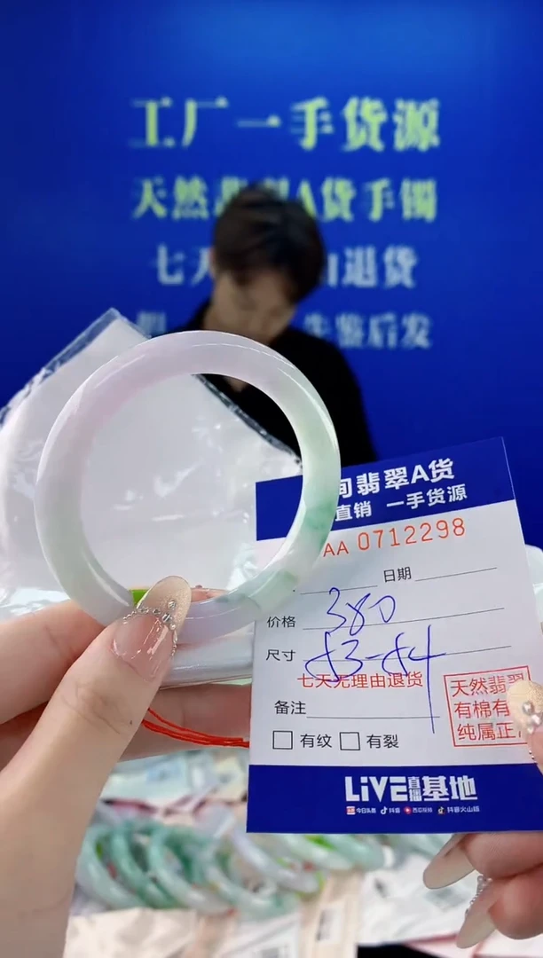 未镶嵌手镯翡翠98天然缅甸A货翡翠