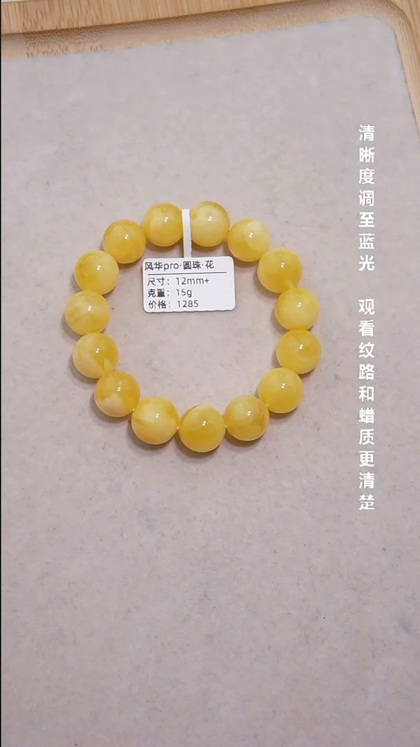 手串蜜蜡未镶嵌?*步12＋小手围妖花圆珠特价不包邮
