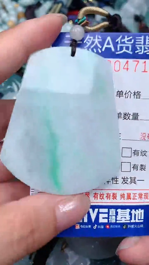 颈饰未镶嵌翡翠...0004713