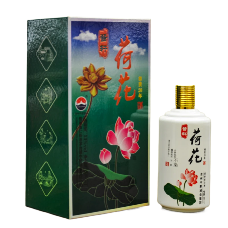 酱轩53度荷花二十年整箱装500ml1*4正宗酱香酒53%Vol500