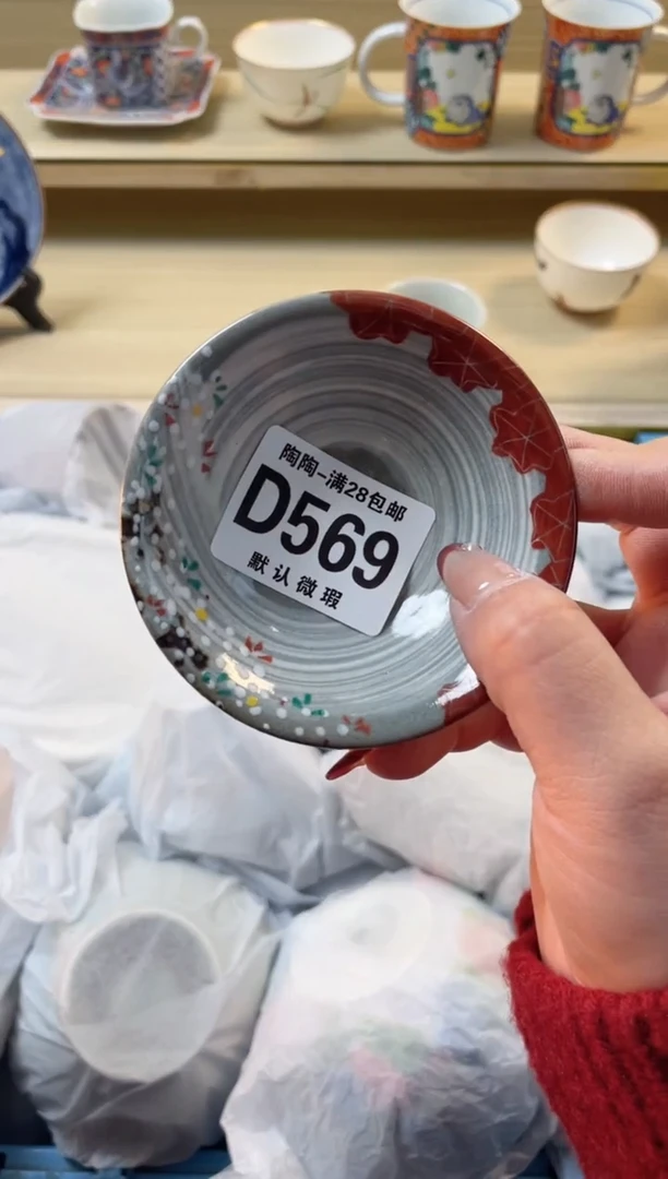 【闪购商品】杯瓷器瓷器瓷器瓷器569