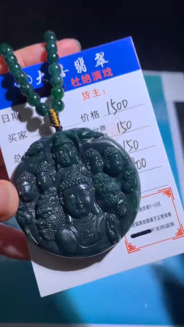 未镶嵌定制翡翠毛货-不退不换