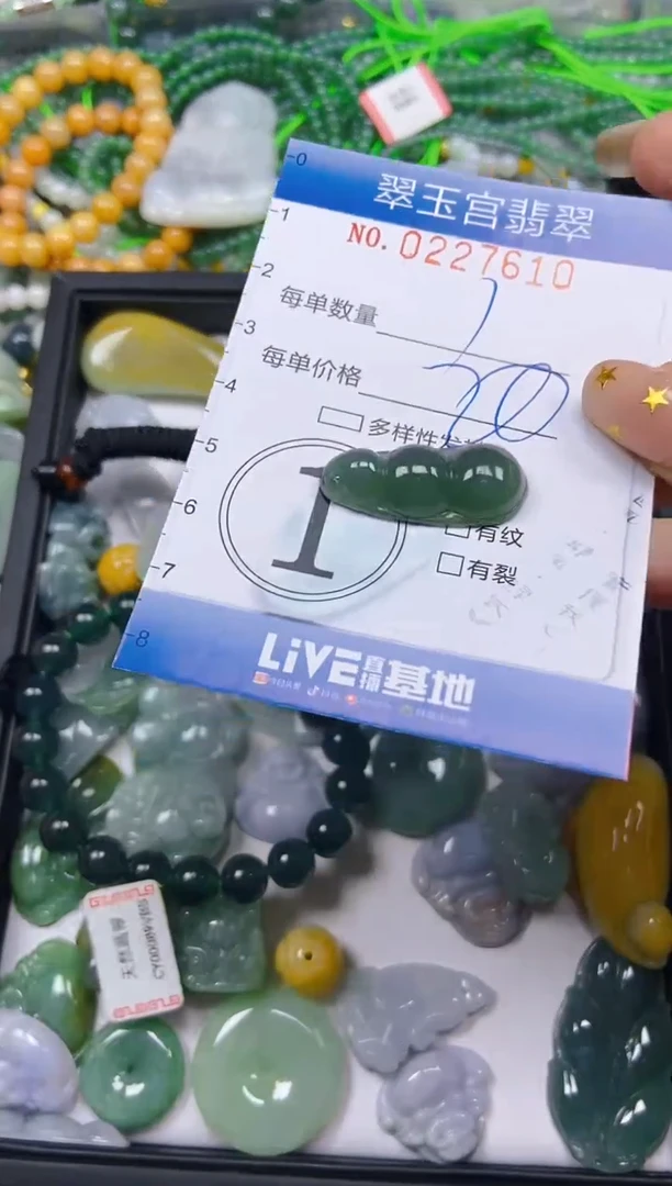 颈饰未镶嵌翡翠闪购C0227610