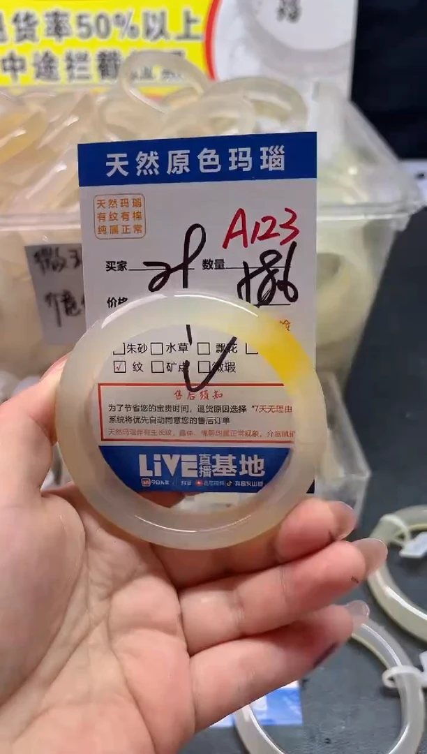 玛瑙/玉髓手镯未镶嵌A123
