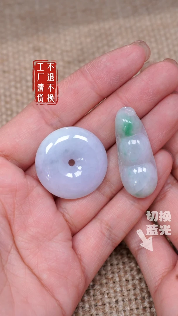 【闪购商品】翡翠挂件未镶嵌312瑕疵两件套工厂抛货 不退不换
