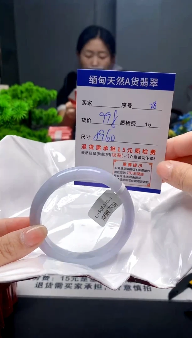 未镶嵌手镯翡翠28缅甸天然A货翡翠需包容瑕疵，介意慎拍