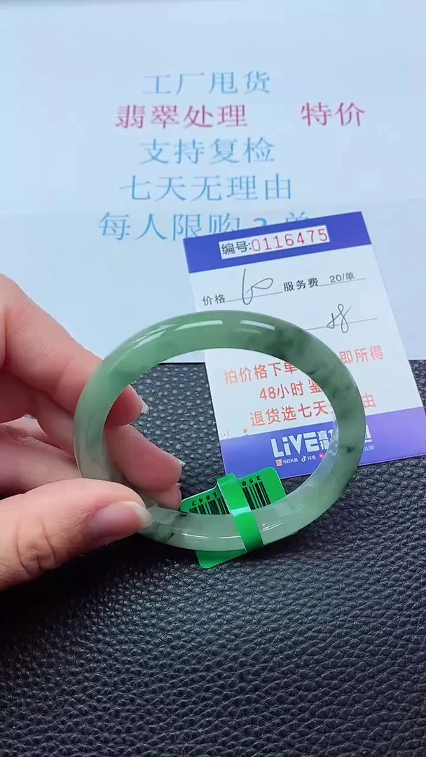 0以实物为准0000116475