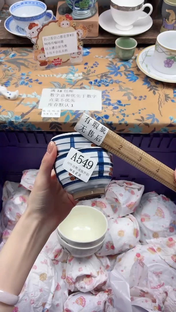 瓷片红*             A549