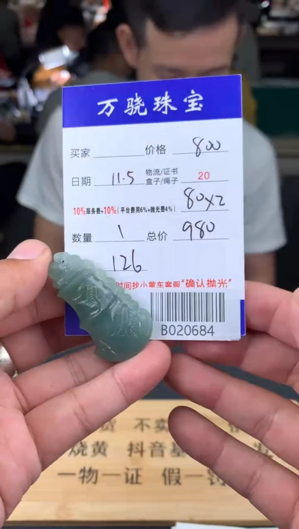 未镶嵌定制翡翠天****.5654654