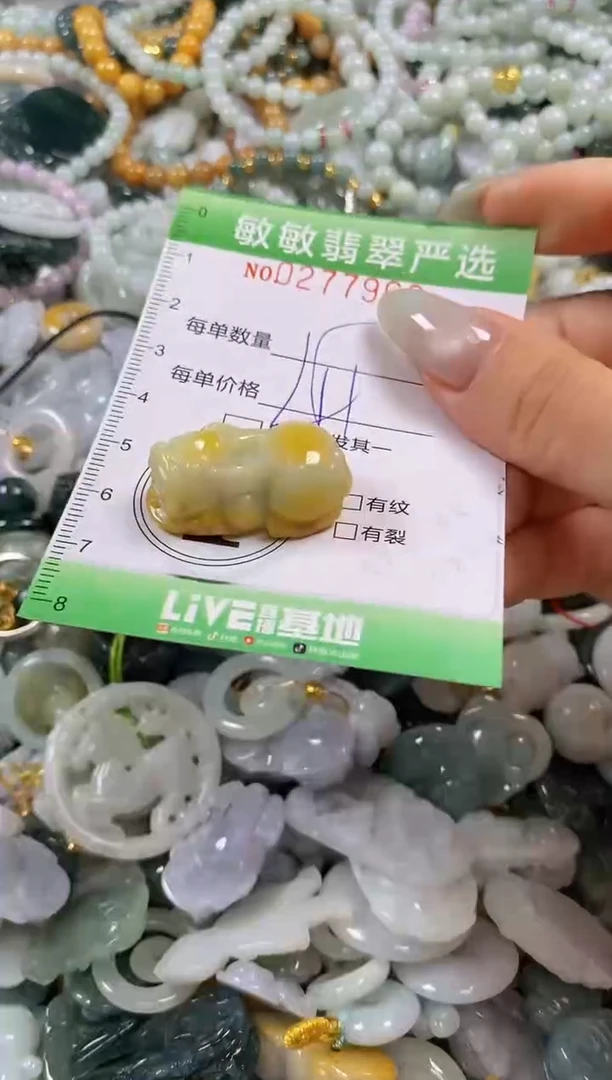 翡翠未镶嵌颈饰闪购0277960