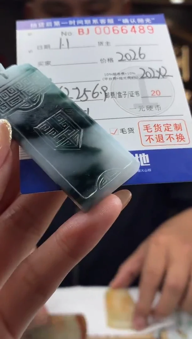 未镶嵌定制翡翠BJ0066489