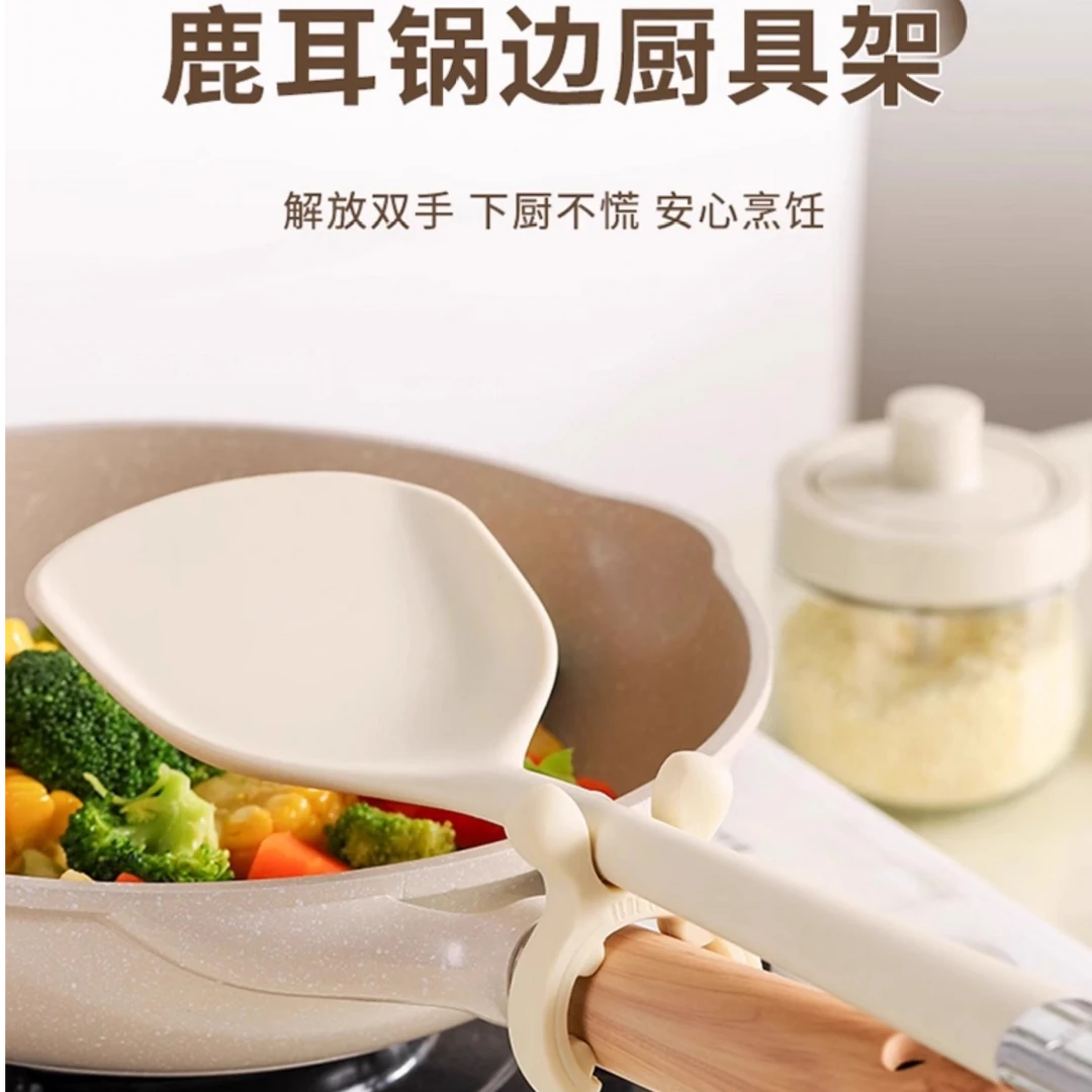 【2个装】硅胶鹿耳锅铲架家用厨房灶台防溢汤勺护铲架托移动置物架