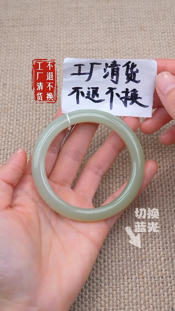 未镶嵌手镯和田玉106工厂抛货 不退不换 棉纹