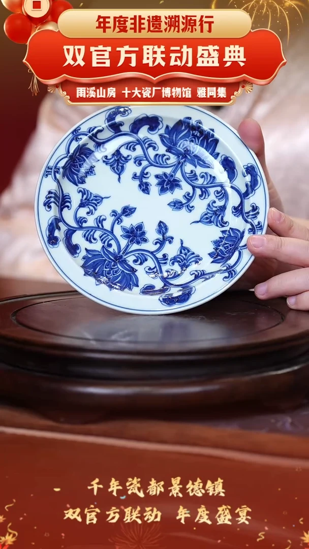 【闪购商品】盖碗雨溪山房 西番莲壶承