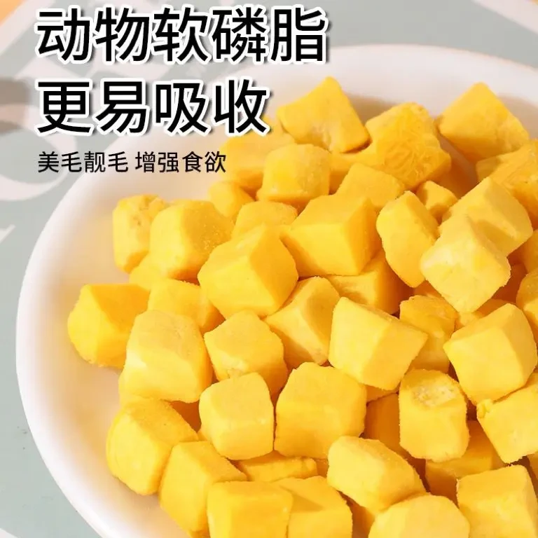 蛋黄粒原切冻干不掉毛补钙美毛丰富卵磷脂猫咪狗狗零食拌粮成幼猫