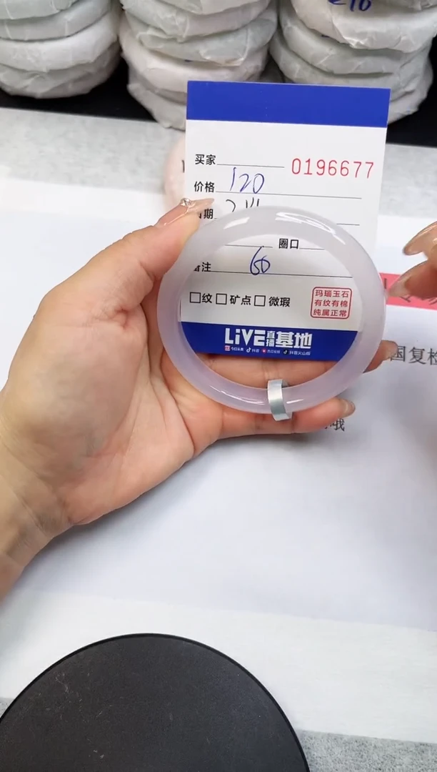 【闪购商品】玛瑙/玉髓手镯未镶嵌6677