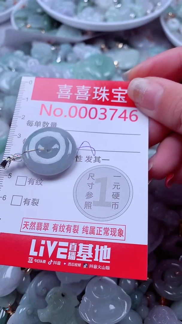 吊坠(不含链)未镶嵌翡翠3746