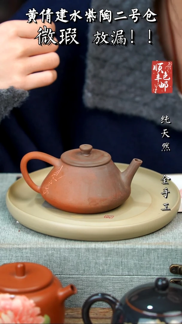 壶黄倩建水紫陶微瑕112