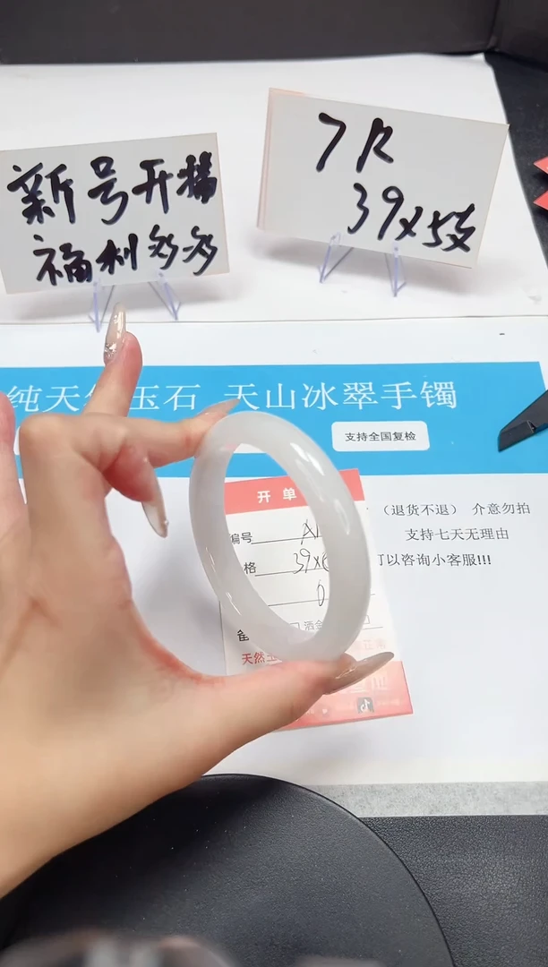 【闪购商品】石英质玉手镯未镶嵌A128-62.1