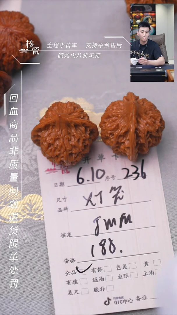 文玩核桃把件灯笼236