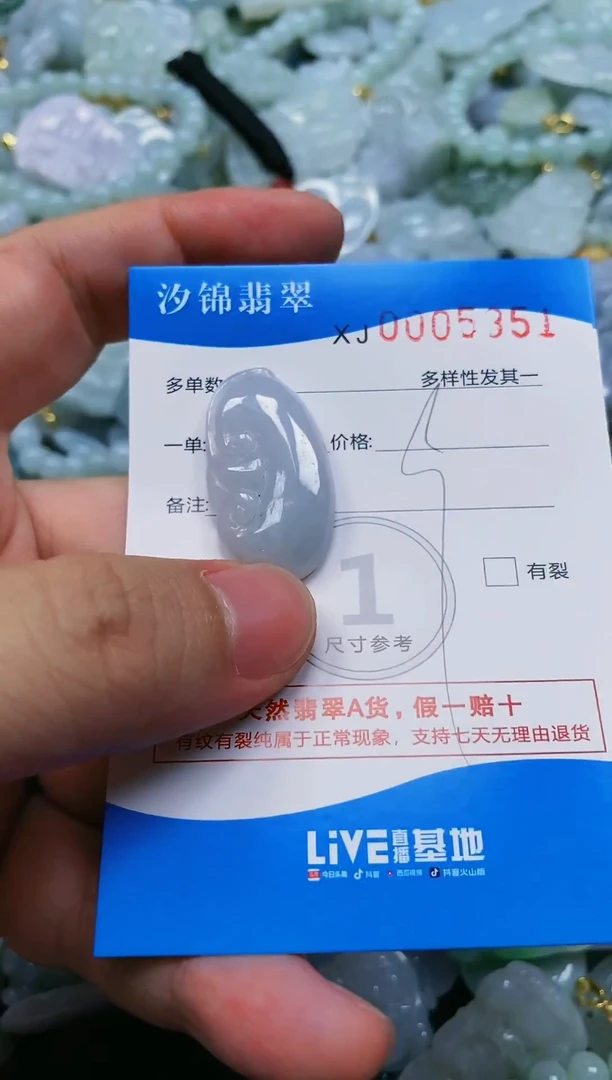 翡翠未镶嵌颈饰闪购商品0005351