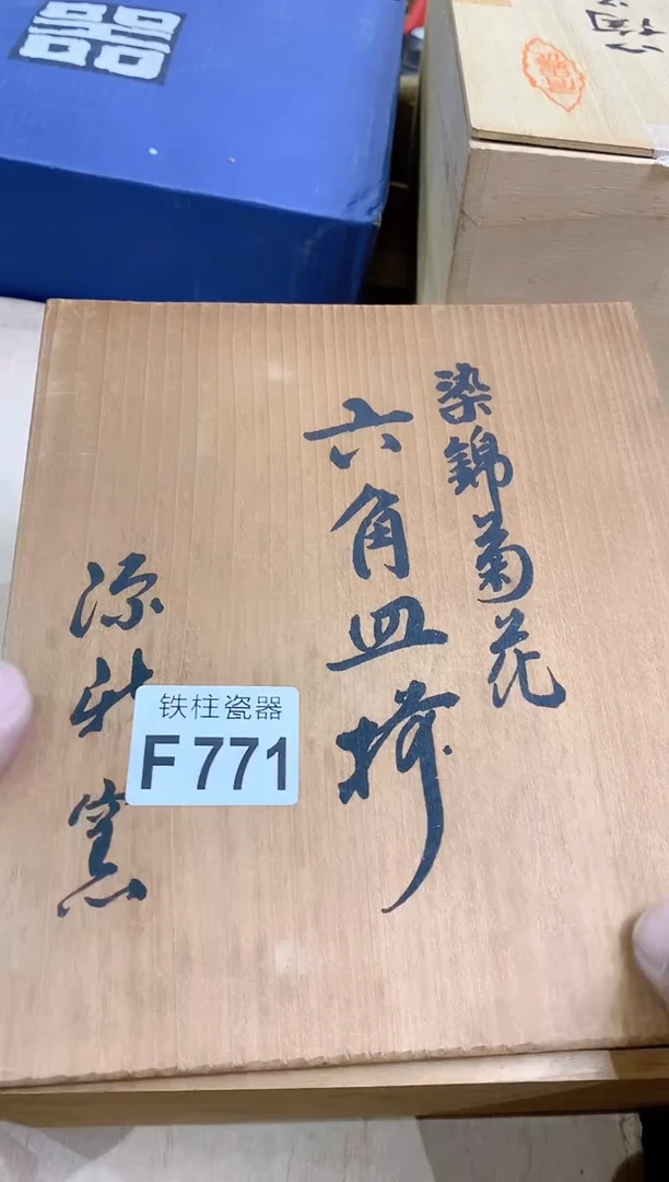 【闪购商品】瓷片771StaytrueStaytrue