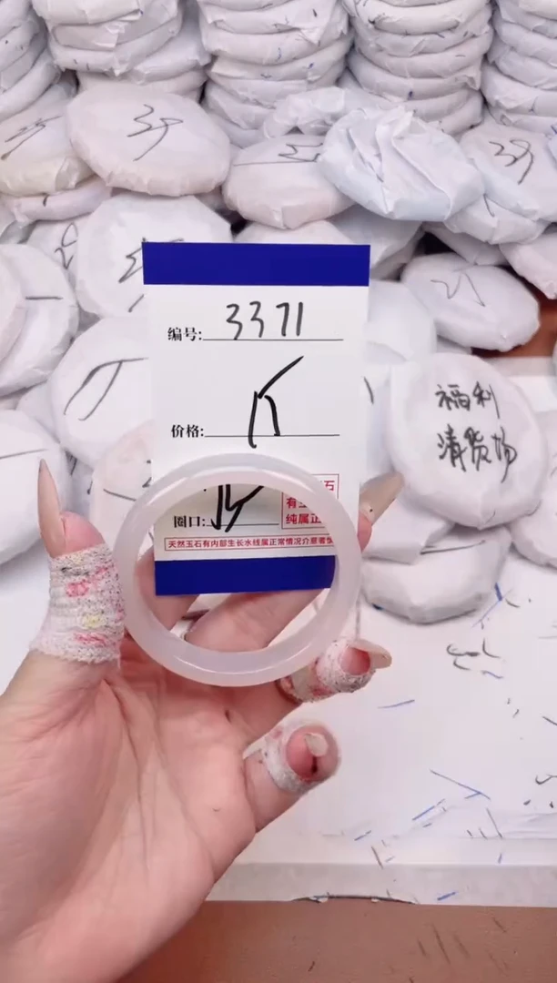 玛瑙/玉髓手镯未镶嵌3371