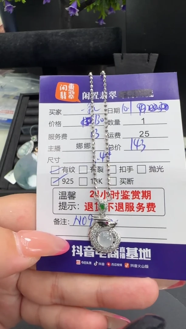 套链银S925镶嵌翡翠一*鱼翡翠套链