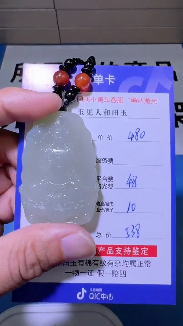 【闪购商品】和田玉挂件未镶嵌（双面雕刻）