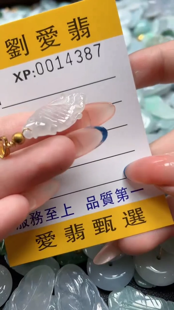 翡翠未镶嵌颈饰翡翠A货 多样性发其一（不含链）