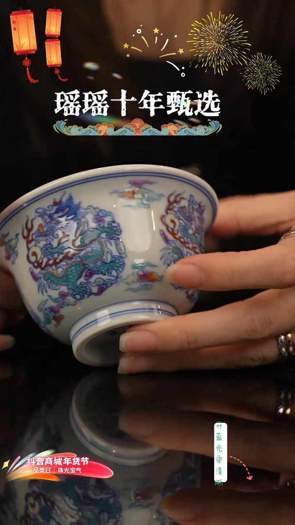 瑶瑶玩瓷-观溪
