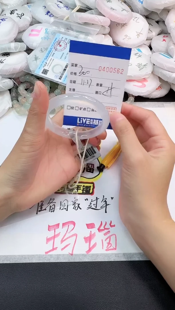 手镯玛瑙/玉髓未镶嵌0562