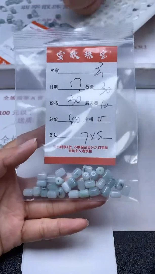 【闪购商品】翡翠颈饰未镶嵌雪欣散珠定制diy